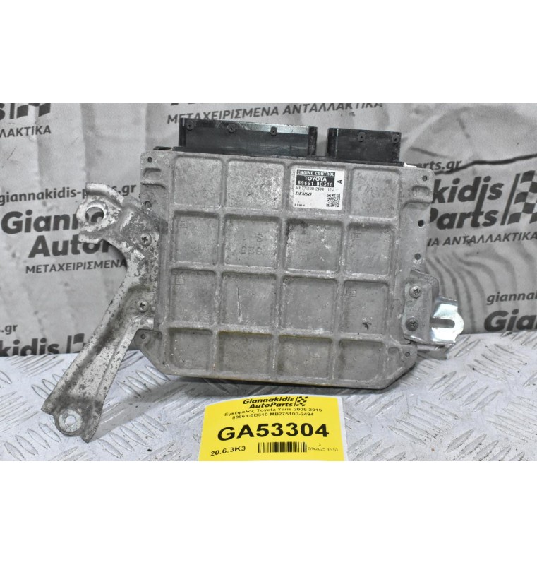 Εγκέφαλος Toyota Yaris 2005-2015 89661-0D310 MB275100-2494