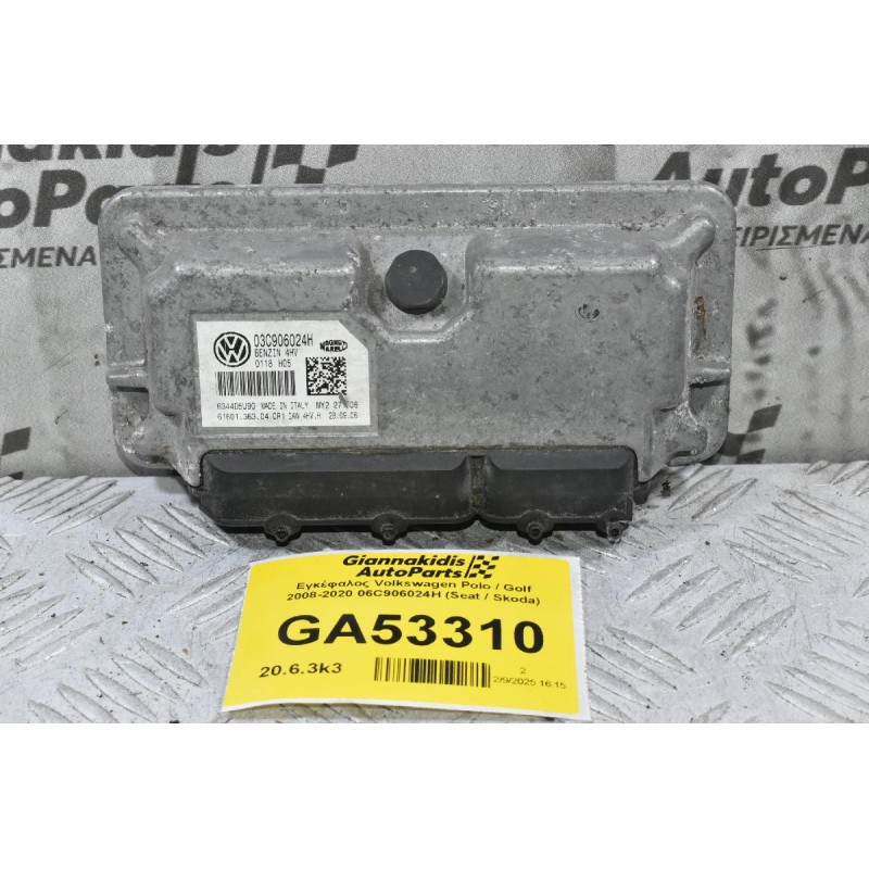 Εγκέφαλος Volkswagen Polo / Golf 2008-2020 06C906024H (Seat / Skoda)