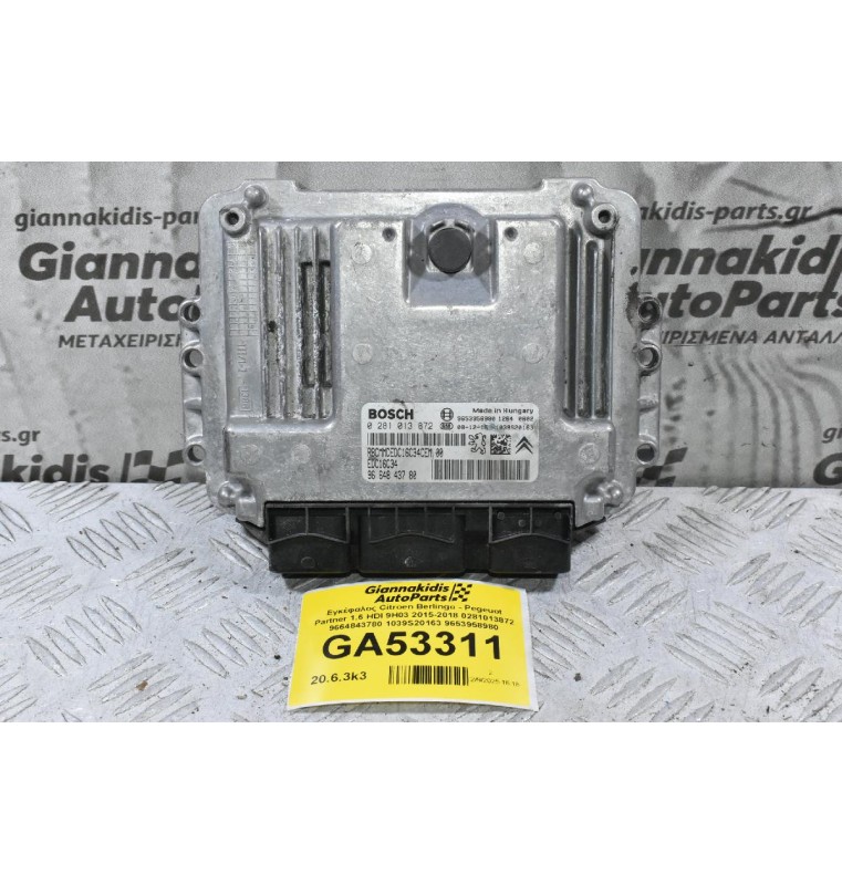 Εγκέφαλος Citroen Berlingo - Pegeuot Partner 1.6 HDI 9H03 2015-2018 0281013872 9664843780 1039S20163 9653958980