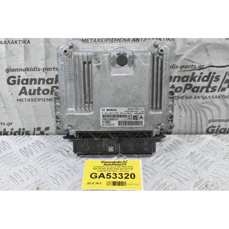 Εγκέφαλος Peugeot 308 2004-2020 9841351080 982675080 0281037198 1039T53739 (Opel / Citroen)