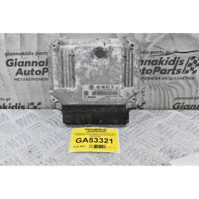 Εγκέφαλος Skoda Octavia 1.9 TDI 2000-2010 03G906021TB 03G906021AN 0281014711 1039S25165