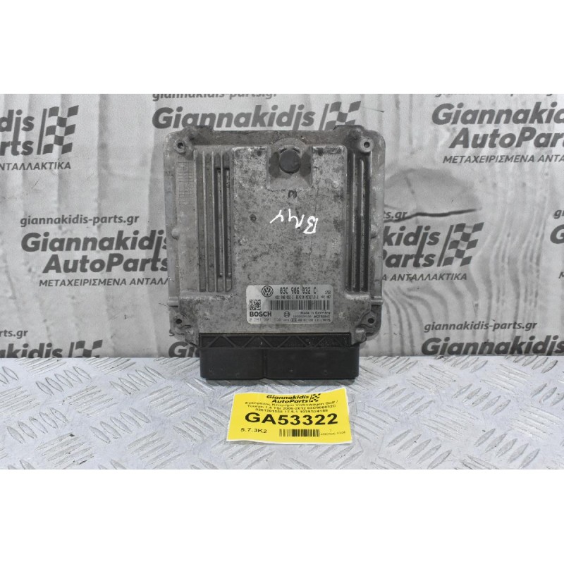 Εγκέφαλος Κινητήρα Volkswagen Golf / Touran 1.4 TSI 2006-2012 03C906032C 0261201538 17.5.1 1039S24158
