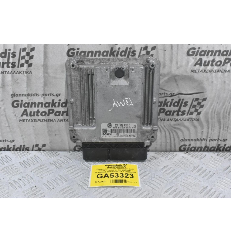 Εγκέφαλος Κινητήρα Volkswagen Golf / Touran / Passat 1.4 TSI 2006-2012 03C906032C 0261201538 17.5.1 1039S24158