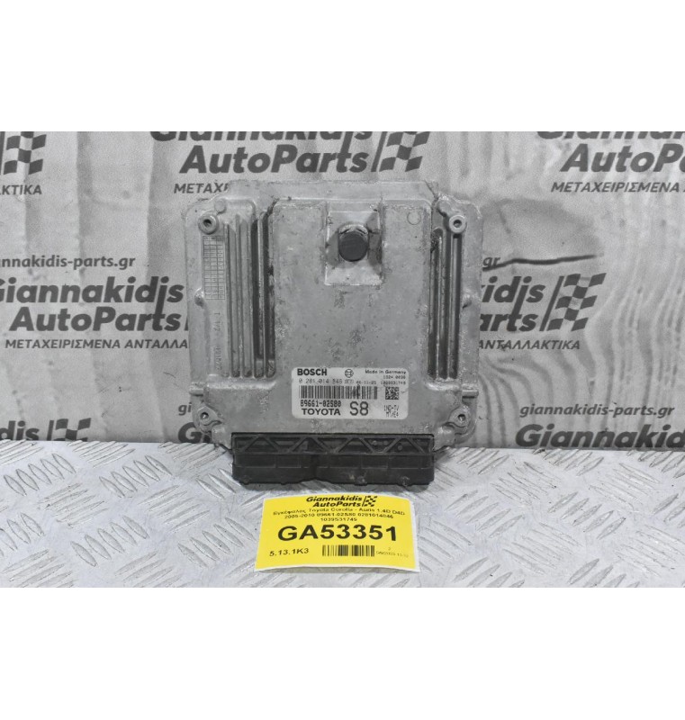 Εγκέφαλος Toyota Corolla - Auris 1.4D D4D 2005-2010 89661-02S80 0281014846 1039S31749