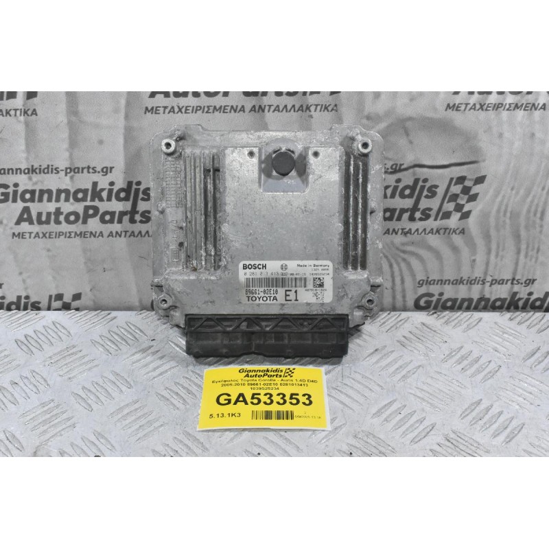 Εγκέφαλος Toyota Corolla - Auris 1.4D D4D 2005-2010 89661-02E10 0281013413 1039S25234