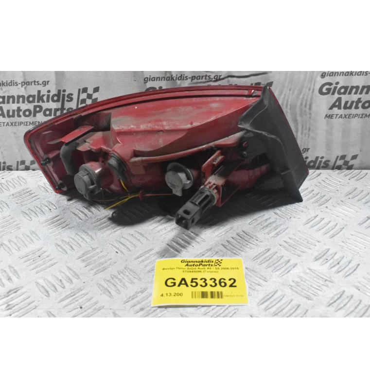 Φανάρι Πίσω Δεξιά Audi A5 / S5 2006-2015 8T0945096 (Γνήσιο)