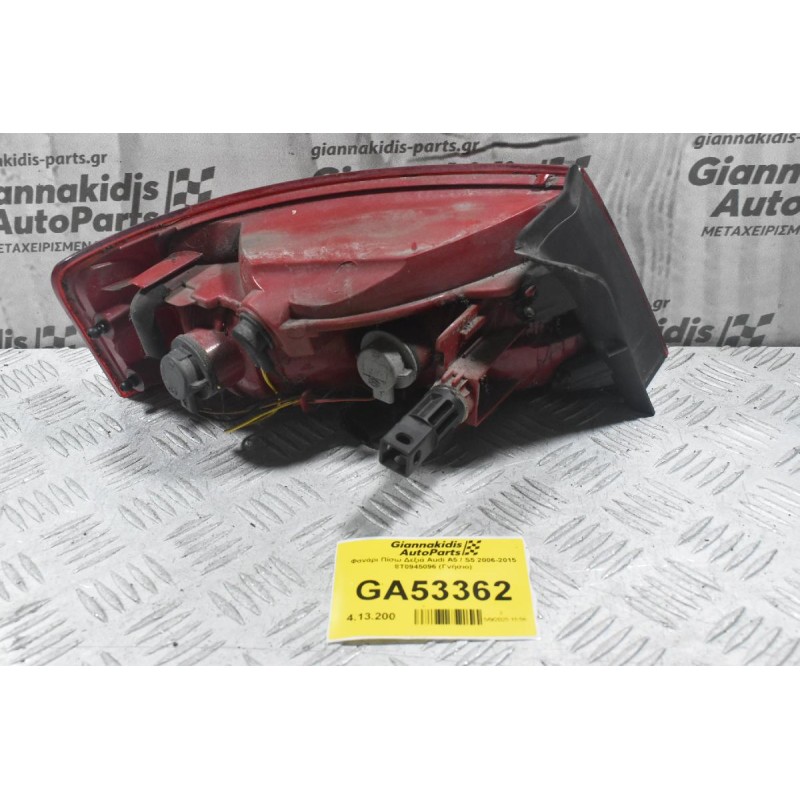 Φανάρι Πίσω Δεξιά Audi A5 / S5 2006-2015 8T0945096 (Γνήσιο)