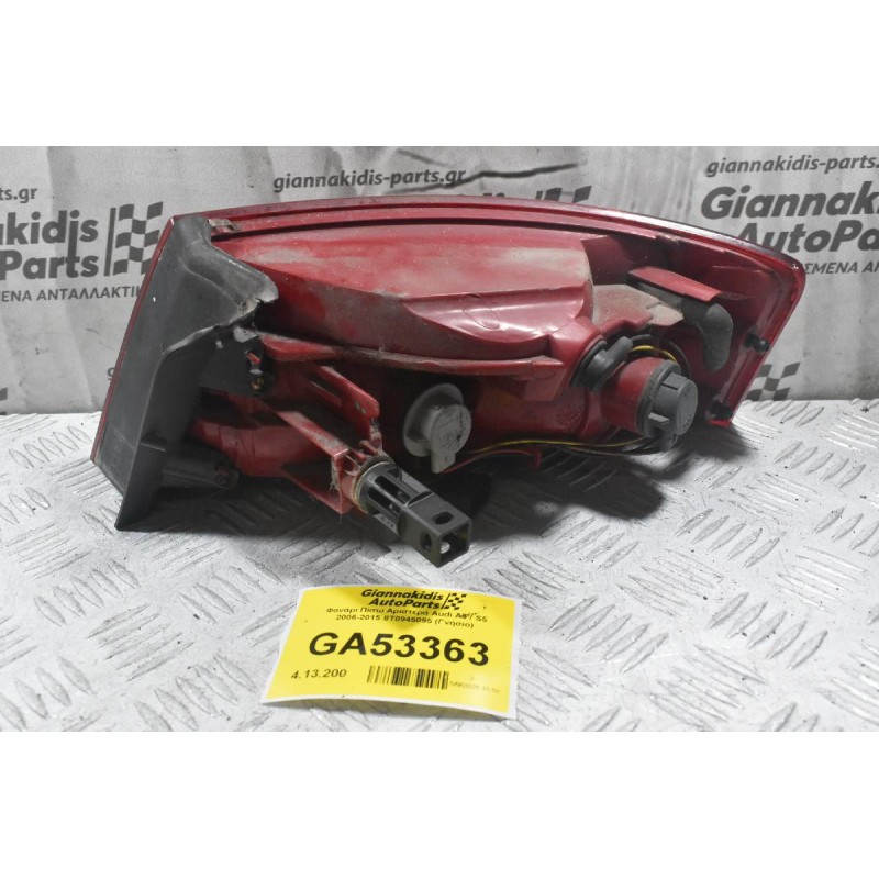 Φανάρι Πίσω Αριστερά Audi A5 / S5 2006-2015 8T0945095 (Γνήσιο)