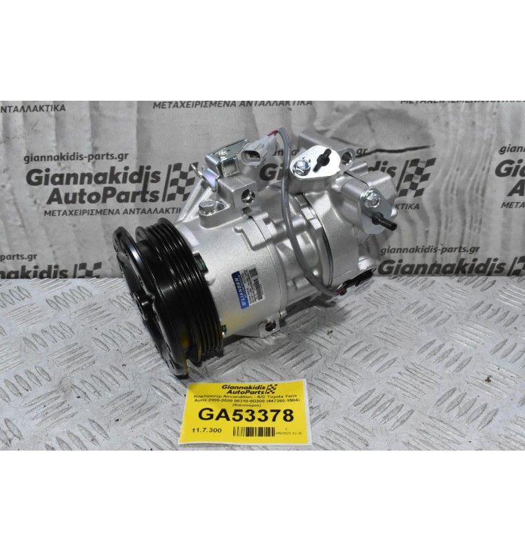 Κομπρεσέρ Aircondition - A/C Toyota Yaris - Auris 2005-2020 88310-0D200 (447260-1504) (Καινούριο)