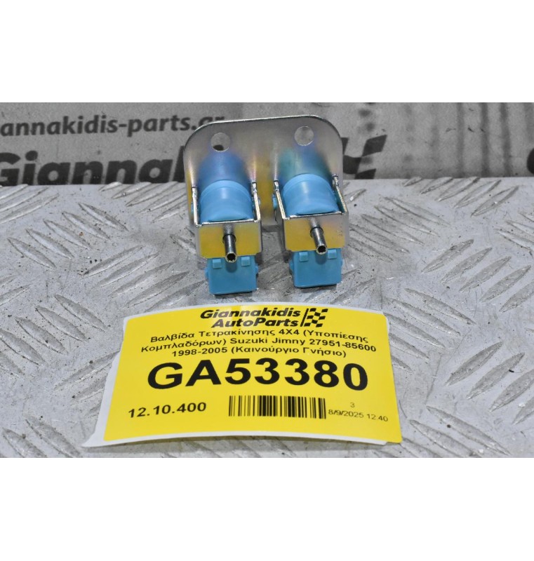 Βαλβίδα Τετρακίνησης 4X4 (Υποπίεσης Κομπλαδόρων) Suzuki Jimny 27951-85600 1998-2005 (Καινούργιο Γνήσιο)