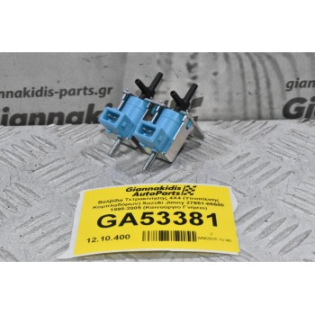 Βαλβίδα Τετρακίνησης 4X4 (Υποπίεσης Κομπλαδόρων) Suzuki Jimny 27951-85600 1998-2005 (Καινούργιο Γνήσιο)