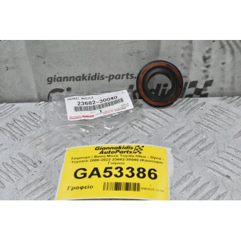 Τσιμουχα / Βαση Μπέκ Toyota Hilux - Dyna - Toyoace 2000-2022 23682-30040 (Καινουριο Γνήσιο)