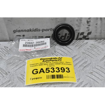 Τσιμουχα / Βαση Μπέκ Toyota Hilux - Dyna - Toyoace 2000-2022 23682-30040 (Καινουριο Γνήσιο)
