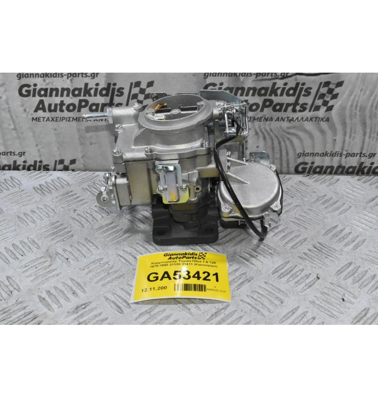 Καρμπυρατέρ Toyota Hilux 1.6 12R 1978-1990 21100-31411 (Καινούργιο)