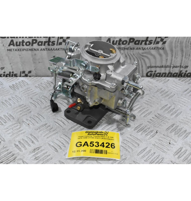 Καρμπυρατέρ Toyota Hilux 1.6 12R 1978-1990 21100-31411 (Καινούργιο)