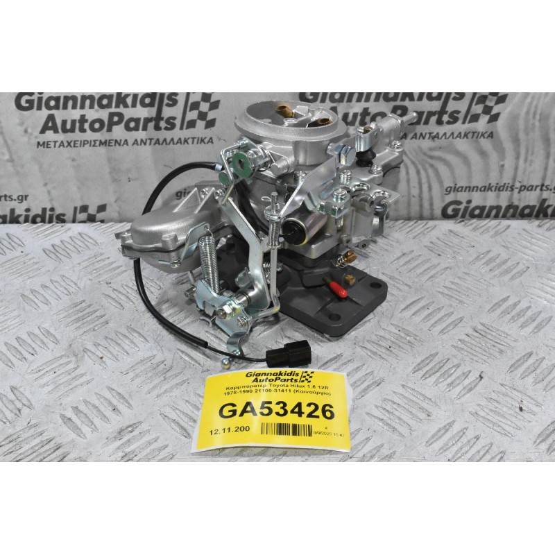Καρμπυρατέρ Toyota Hilux 1.6 12R 1978-1990 21100-31411 (Καινούργιο)