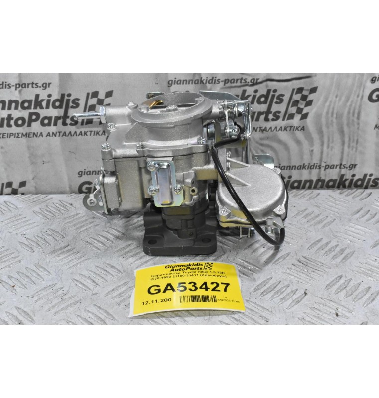 Καρμπυρατέρ Toyota Hilux 1.6 12R 1978-1990 21100-31411 (Καινούργιο)