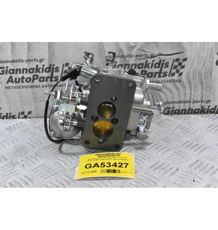 Καρμπυρατέρ Toyota Hilux 1.6 12R 1978-1990 21100-31411 (Καινούργιο)