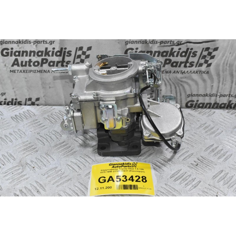 Καρμπυρατέρ Toyota Hilux 1.6 12R 1978-1990 21100-31411 (Καινούργιο)