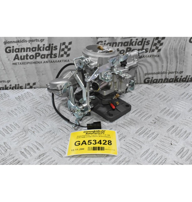 Καρμπυρατέρ Toyota Hilux 1.6 12R 1978-1990 21100-31411 (Καινούργιο)