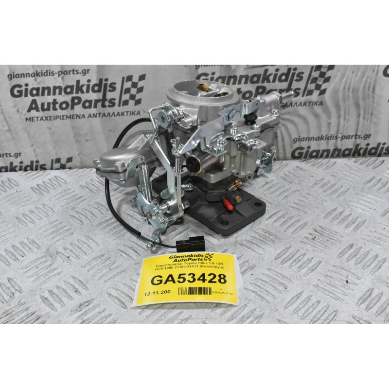 Καρμπυρατέρ Toyota Hilux 1.6 12R 1978-1990 21100-31411 (Καινούργιο)