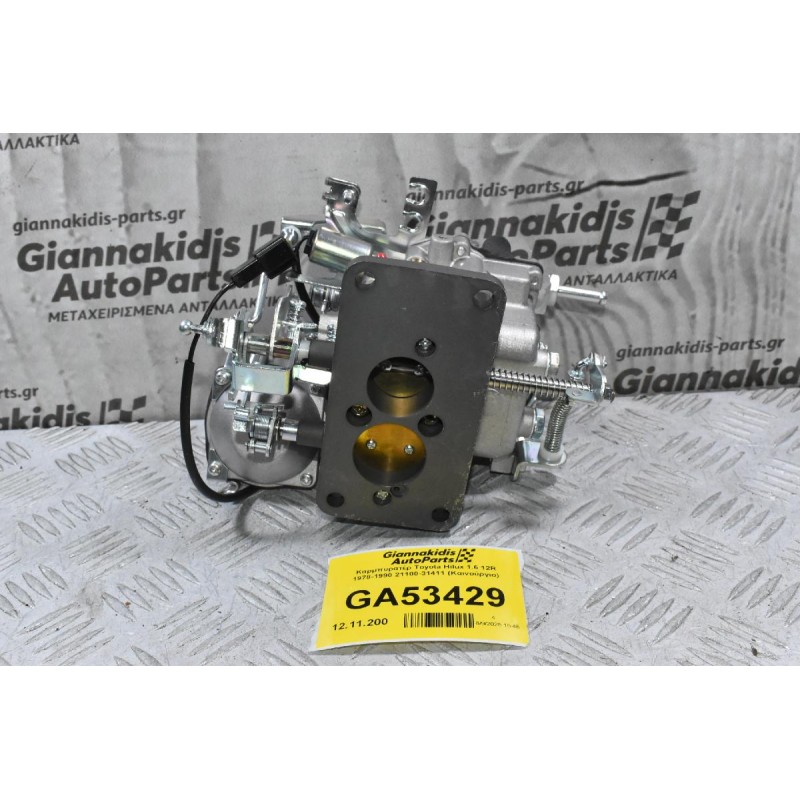 Καρμπυρατέρ Toyota Hilux 1.6 12R 1978-1990 21100-31411 (Καινούργιο)