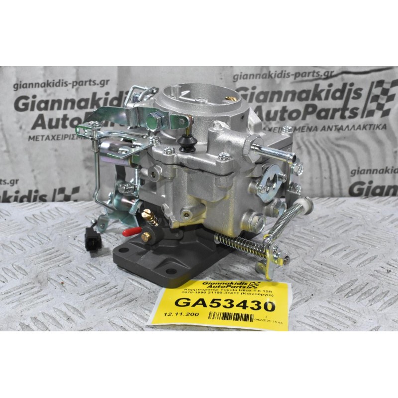 Καρμπυρατέρ Toyota Hilux 1.6 12R 1978-1990 21100-31411 (Καινούργιο)