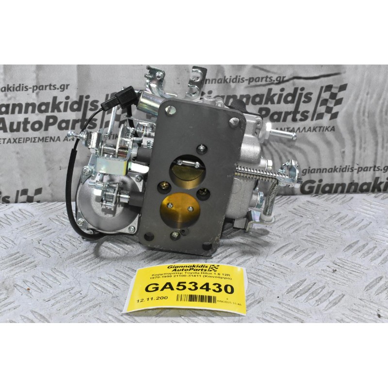 Καρμπυρατέρ Toyota Hilux 1.6 12R 1978-1990 21100-31411 (Καινούργιο)