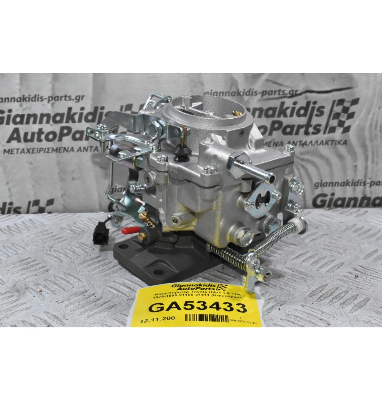 Καρμπυρατέρ Toyota Hilux 1.6 12R 1978-1990 21100-31411 (Καινούργιο)