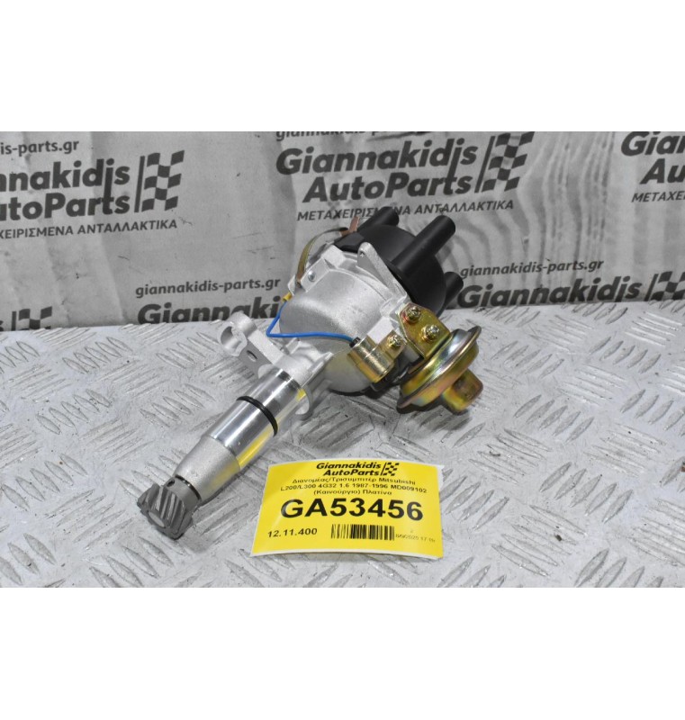 Διανομέας/Τρισυμπιτέρ Mitsubishi L200/L300 4G32 1.6 1987-1996 MD009102 (Καινούργιο) Πλατίνα