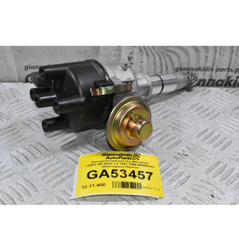 Διανομέας/Τρισυμπιτέρ Mitsubishi L200/L300 4G32 1.6 1987-1996 MD009102 (Καινούργιο) Πλατίνα