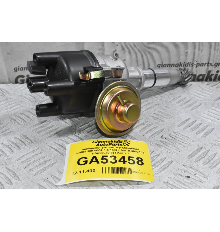 Διανομέας/Τρισυμπιτέρ Mitsubishi L200/L300 4G32 1.6 1987-1996 MD009102 (Καινούργιο) Πλατίνα