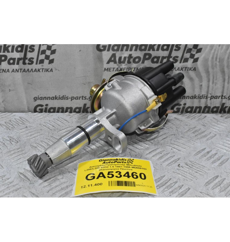 Διανομέας/Τρισυμπιτέρ Mitsubishi L200/L300 4G32 1.6 1987-1996 MD009102 (Καινούργιο) Πλατίνα