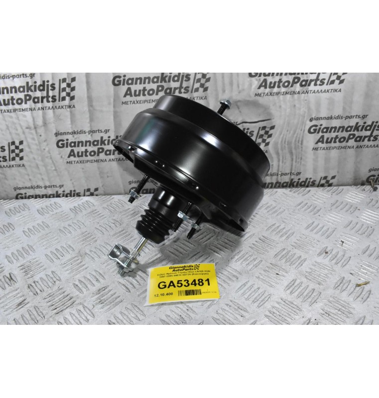 Σεβρό Φρένων Toyota Hilux LN165 KDN 1997-2005 44610-3D720 (Καινούργιο)