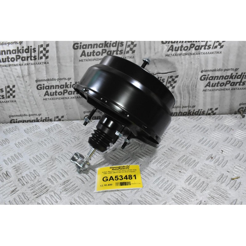 Σεβρό Φρένων Toyota Hilux LN165 KDN 1997-2005 44610-3D720 (Καινούργιο)