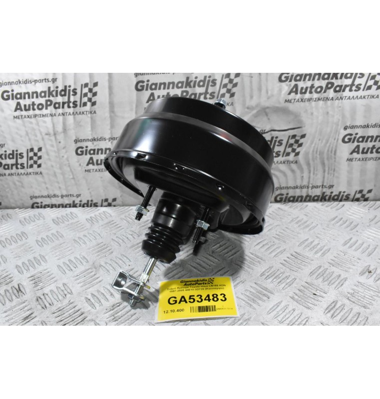 Σεβρό Φρένων Toyota Hilux LN165 KDN 1997-2005 44610-3D720 (Καινούργιο)