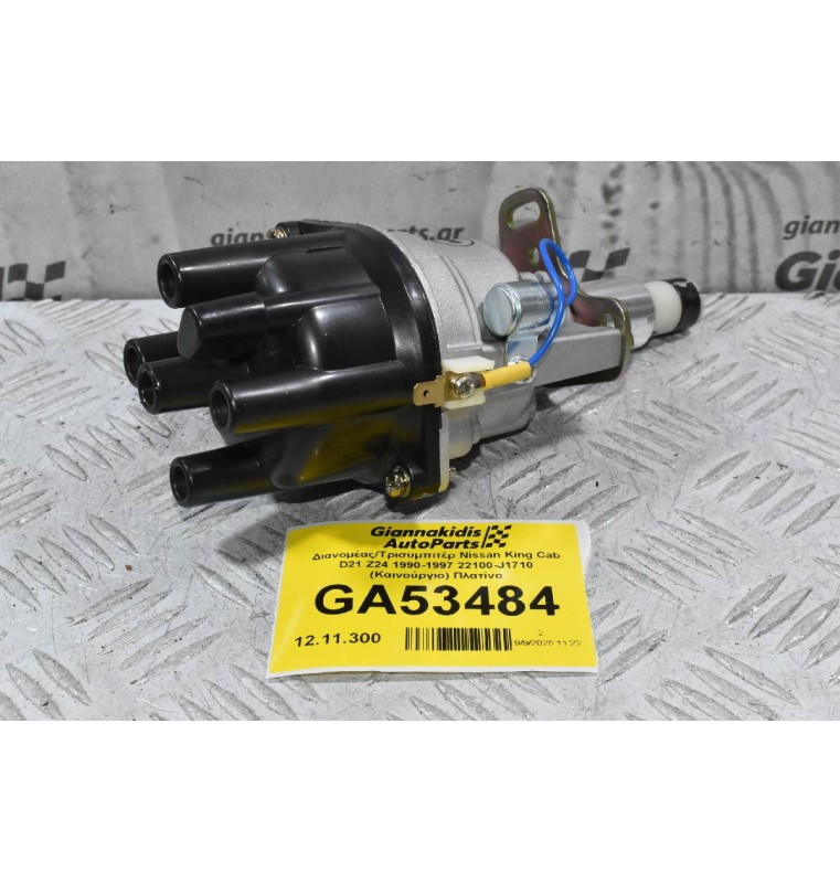 Διανομέας/Τρισυμπιτέρ Nissan King Cab D21 Z24 1990-1997 22100-J1710 (Καινούργιο) Πλατίνα