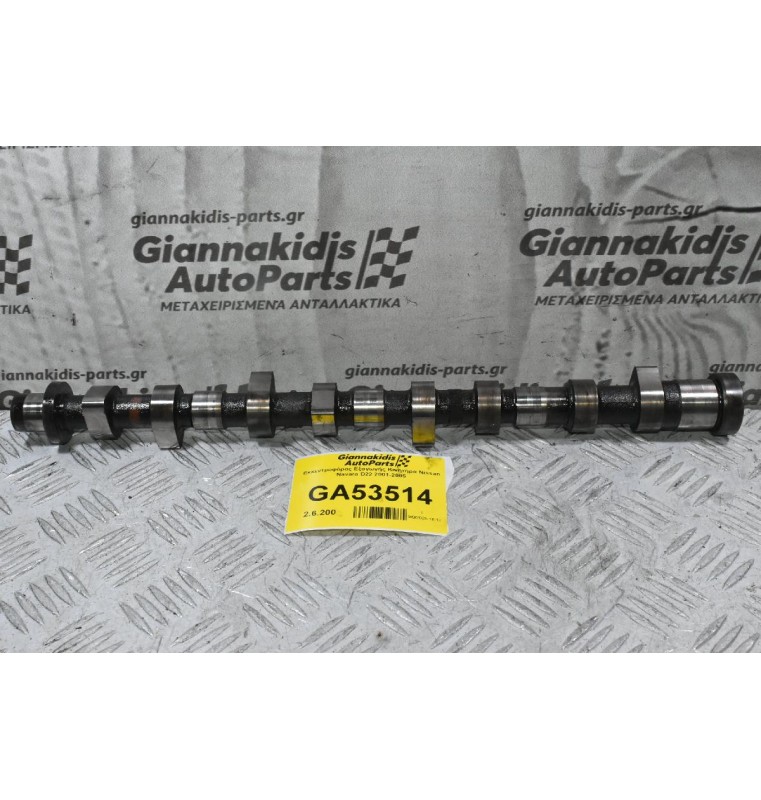 Εκκεντροφόρος Εξαγωγής Κινητήρα Nissan Navara D22 2001-2005