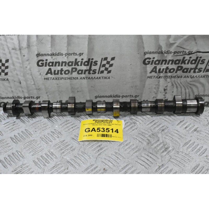 Εκκεντροφόρος Εξαγωγής Κινητήρα Nissan Navara D22 2001-2005