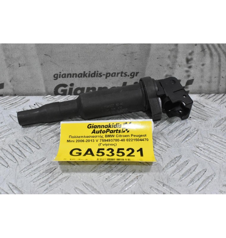 Πολλαπλασιαστής BMW Citroen Peugeot Mini 2006-2013 V 759493780-40 0221504470 (Γνήσιος)