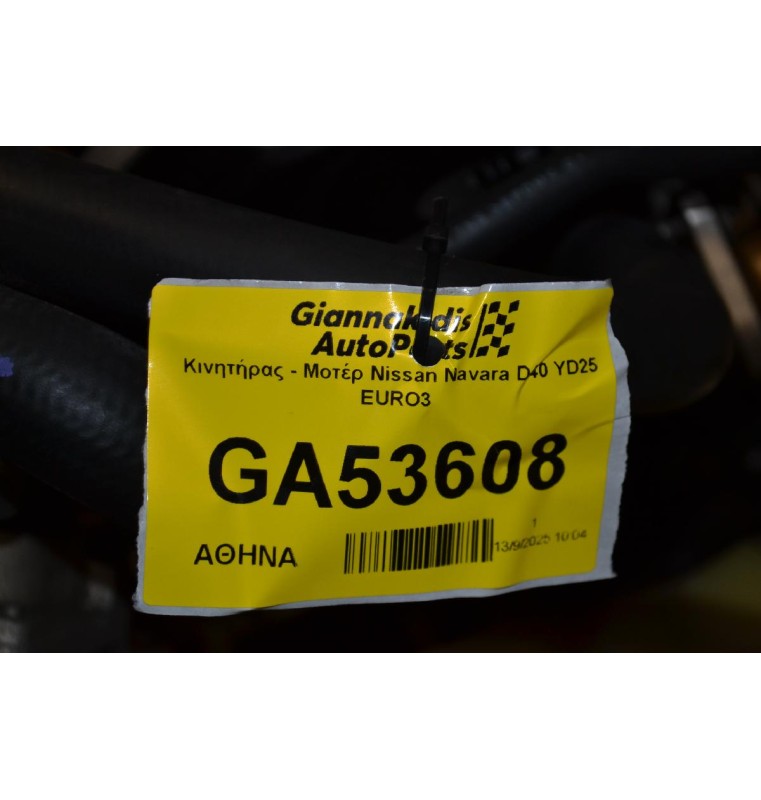 Κινητήρας - Μοτέρ Nissan Navara D40 YD25 EURO3