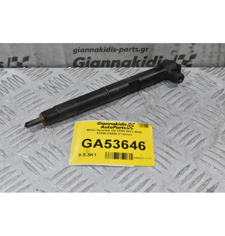 Μπέκ Hyundai i20 CRDI 2011-2022 33800-2A650 (Γνήσιο) (Kia)