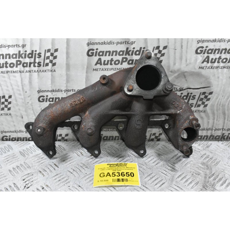 Χταπόδι / Πολλαπλή Εξαγωγής Mitsubishi L200 / L300 2.5 4D56 (Ηλεκτρόγκαζο) 1998-2005