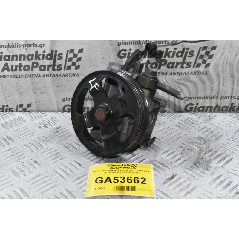 Αντλία Υδραυλικού Τιμονιού Mazda MX-5 2.0 LF 2006-2013 NE5132650B