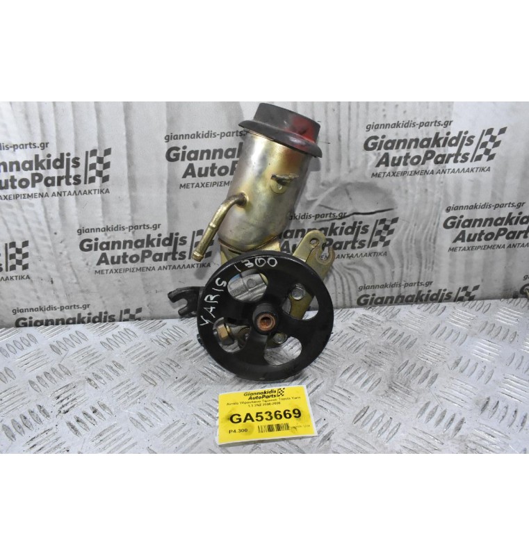 Αντλία Υδραυλικού Τιμονιού Toyota Yaris 1.3 2NZ 2000-2006