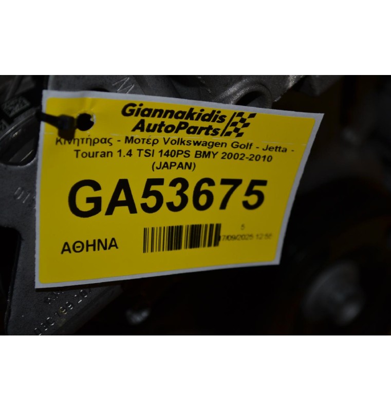 Κινητήρας - Μοτέρ Volkswagen Golf - Jetta - Touran 1.4 TSI 140PS BMY 2002-2010 (JAPAN)