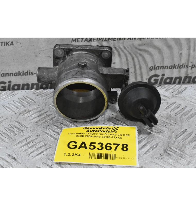 Πεταλούδα Γκαζιού Kia Sorento 2.5 CRD D4CB 2004-2010 35100-27XXX