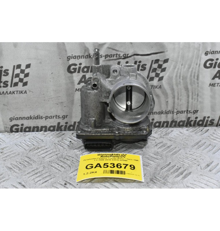 Πεταλούδα Γκαζιού Toyota Auris / Yaris 1NR 1.3 2008-2015 22030-47060