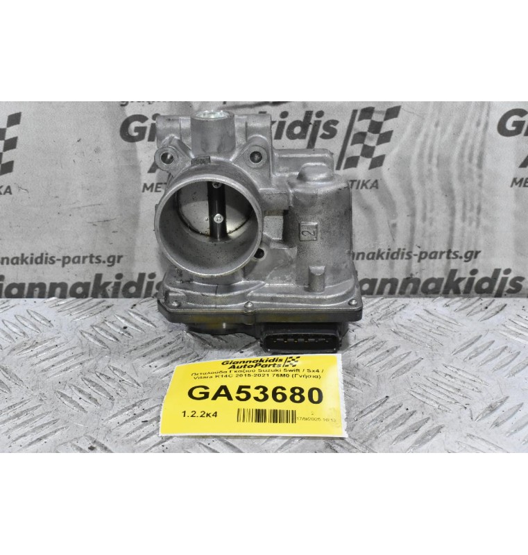 Πεταλούδα Γκαζιού Suzuki Swift / Sx4 / Vitara K14C 2015-2021 76M0 (Γνήσια)