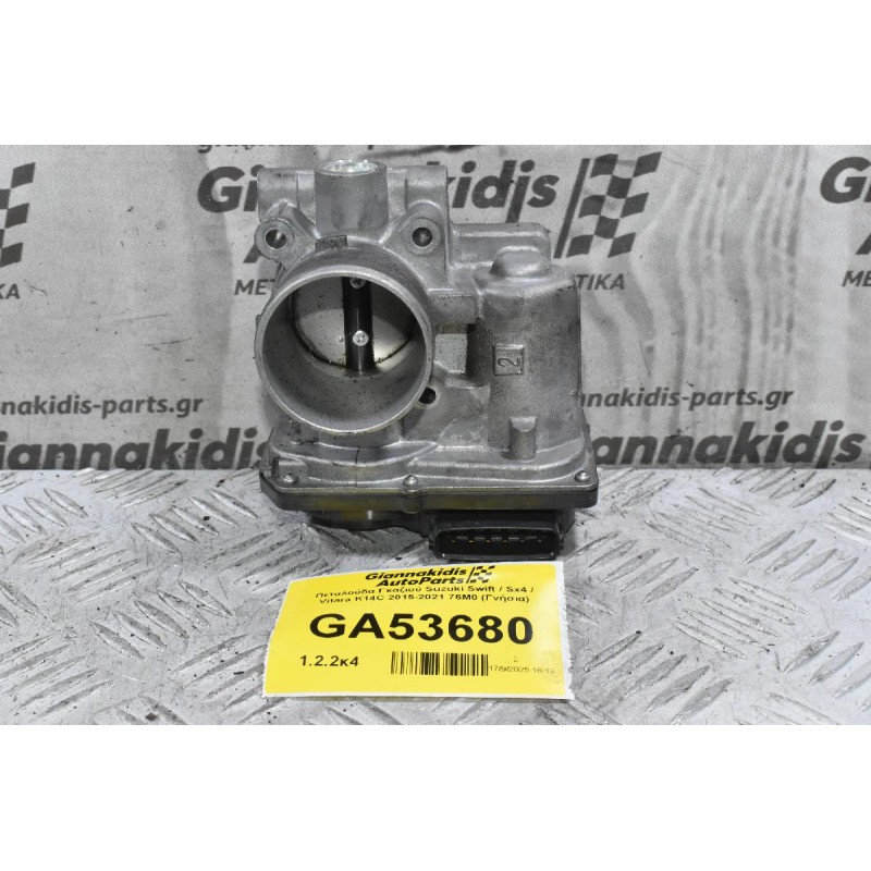 Πεταλούδα Γκαζιού Suzuki Swift / Sx4 / Vitara K14C 2015-2021 76M0 (Γνήσια)